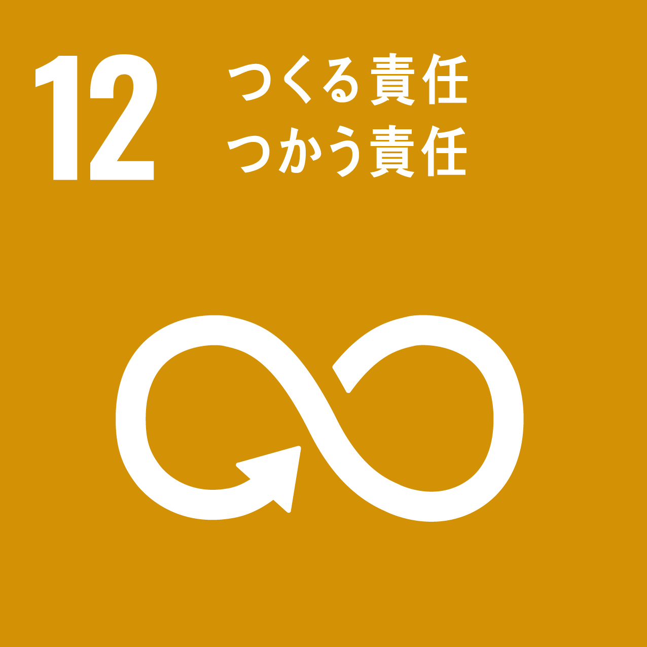 1.環境対策