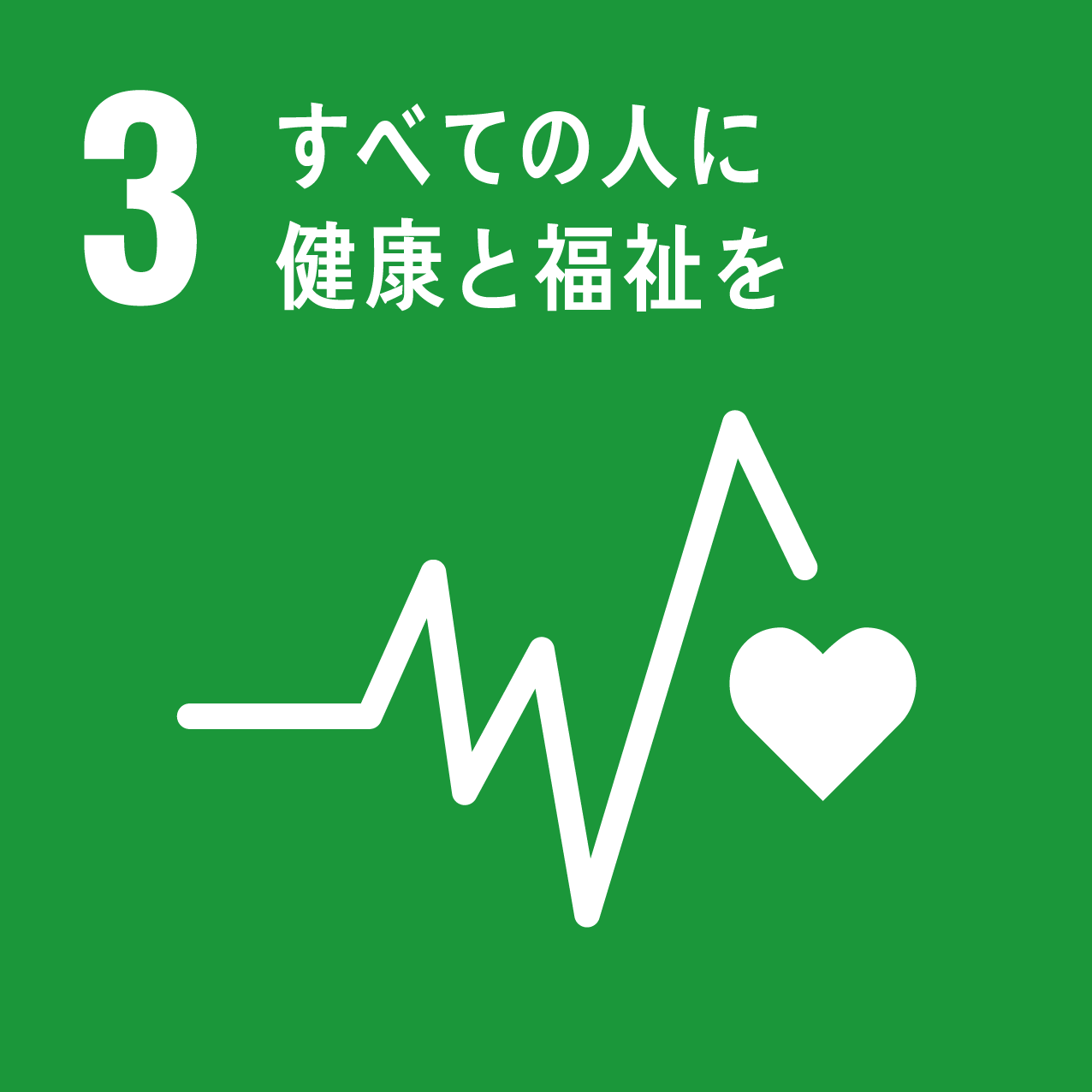 3.雇用
