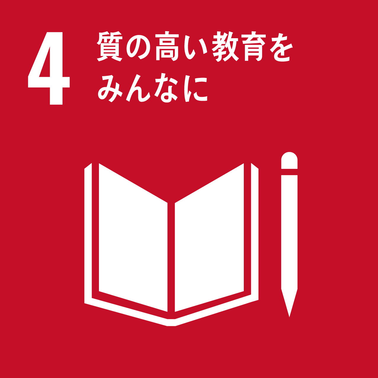2.社会貢献