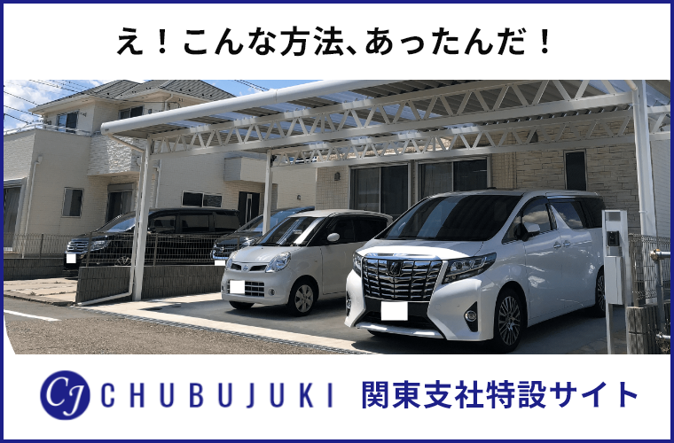 え！こんな方法､あったんだ！