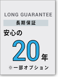 LONG GUARANTEE